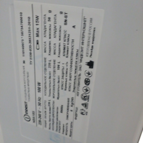 Холодильник 