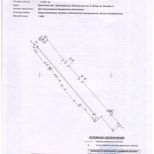 Транспортно-логистический, производственный комплекс (-50%)