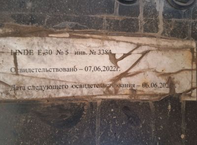 Автопогрузчик электрический LINDE (-50%)