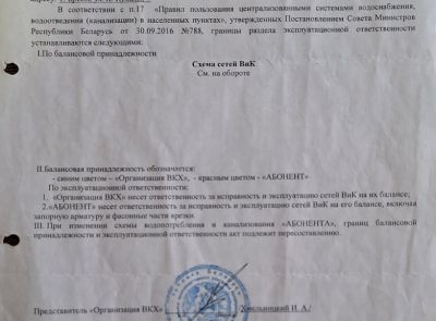 Водопроводная сеть - действующая