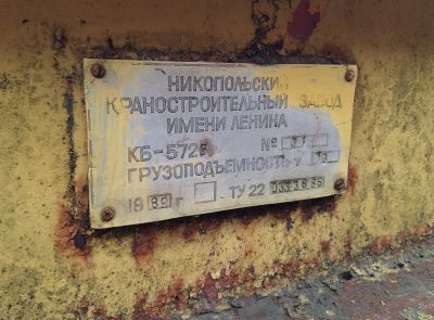 Башенный кран КБ 572Б 10 т. 1989 г.в.