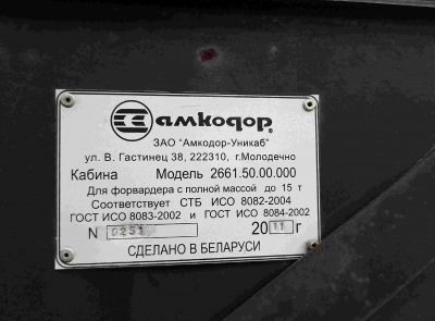 Форвардер Амкодор 2661-01