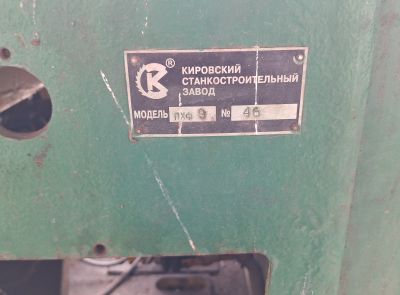 Станок плющильный мод. ПХФ-99 (Р) (-20%)